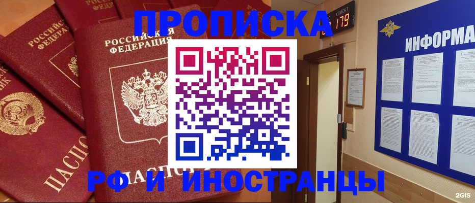 прописка регистрация в Пущино
