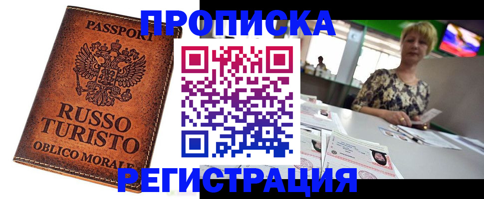 временная регистрация госуслуги в Пущино