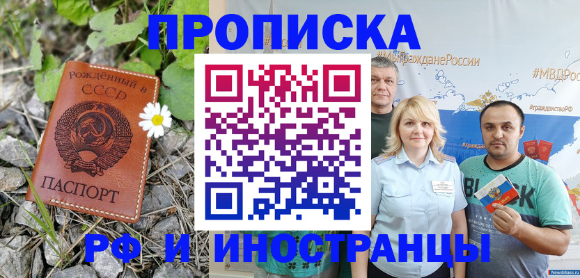 регистрация в Пущино